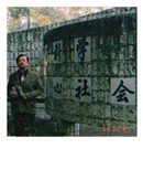 祝渊陵